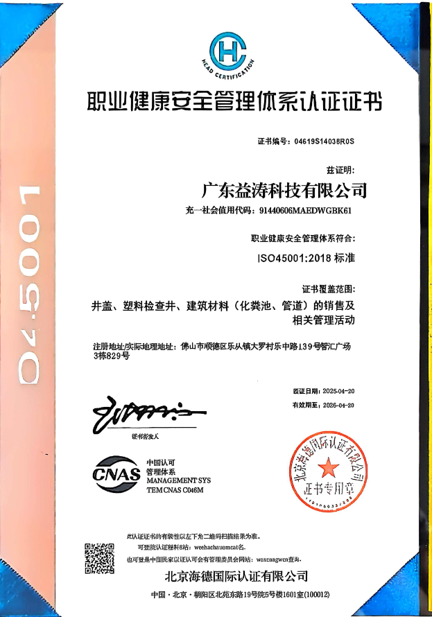 五寨荣誉证书