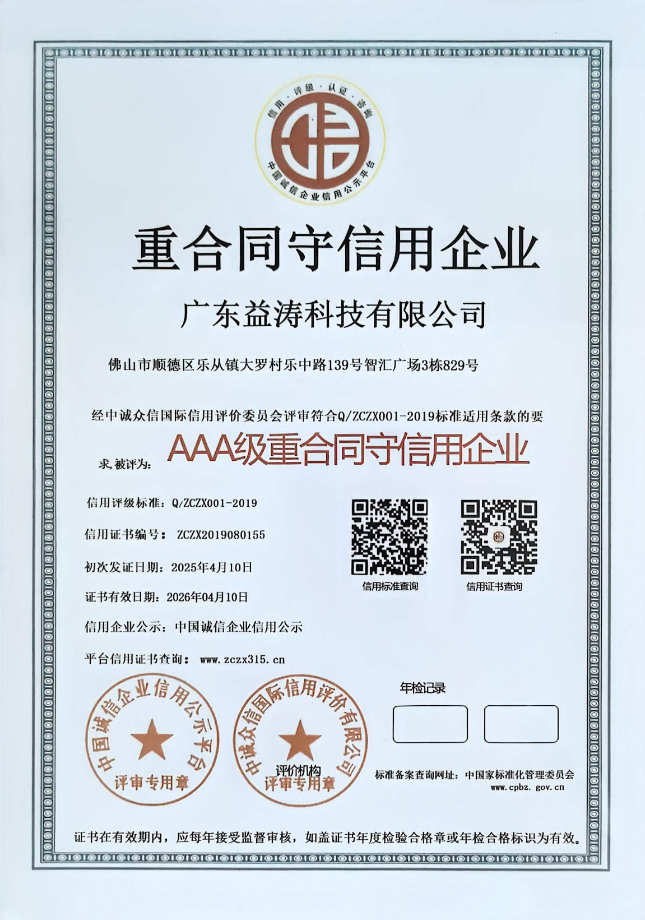 五寨荣誉证书