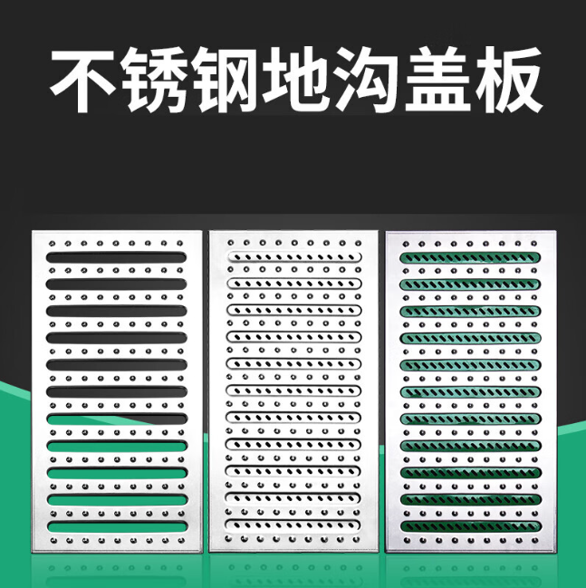 五寨不锈钢沟盖板展示