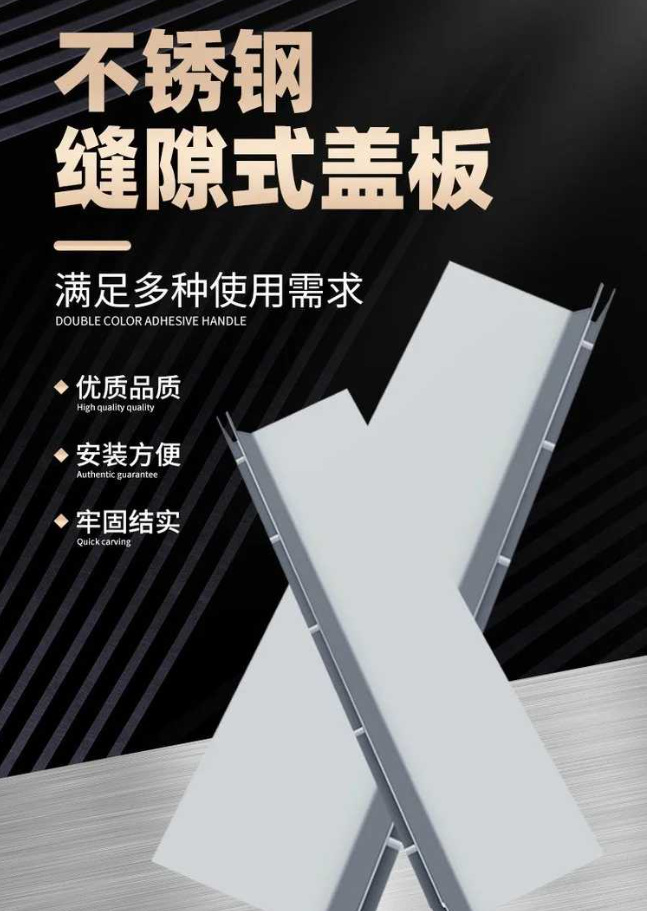 五寨不锈钢缝隙排水沟盖板展示