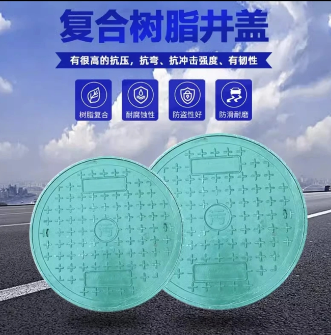 五寨树脂复合圆井展示